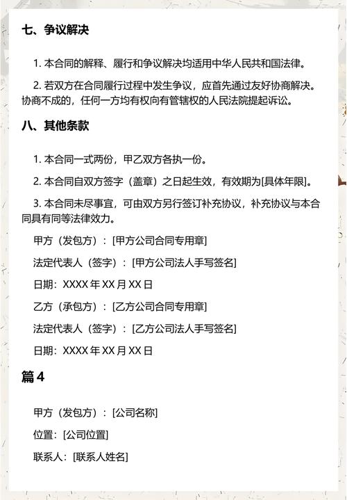 软件开发外包服务合同（2025最新版·第一篇）