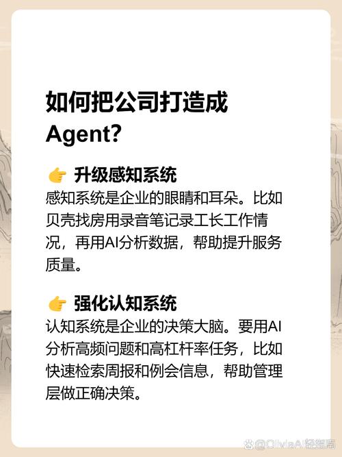 新生存法则 当贝壳用录音笔监听工长，AI重构软件外包服务的效率边界