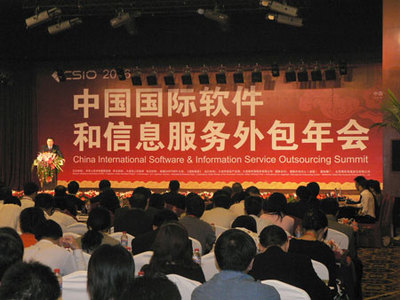 2006中国国际软件和信息服务外包年会开幕-数码